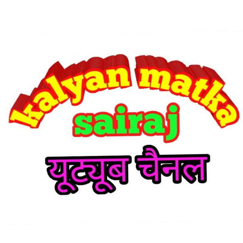 Kalyan matka sairaj