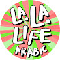 La La Life Arabic