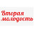 Ирина Кожина