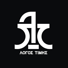 Λόγος Τιμής (Logos Timis) OFFICIAL