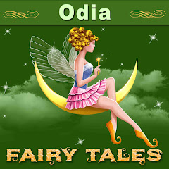 Odia Fairy Tales Avatar