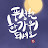 상남자