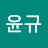 김윤규