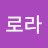 오로라