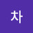 차차tv