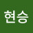 김현승