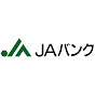 JAバンク