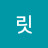 그릿