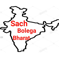 Such Bolega Bharatya