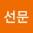 개선문