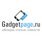 Gadget Page