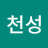 지천성