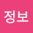 황정보
