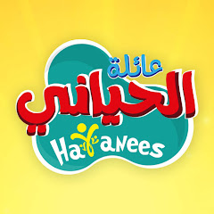 Hayanees عائلة الحياني net worth