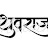 Yuvraj Pawar Avatar