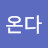 비온다