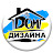 Дом Дизайна