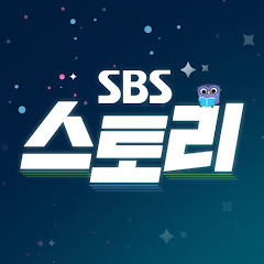 SBS STORY