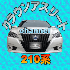 210系channel