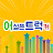 어설픈트럭커