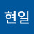 윤윤현일