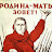 Русич