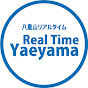 八重山リアルタイム / YAEYAMA LIVE