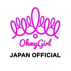 OH MY GIRL JAPAN OFFICIAL YouTube Channel