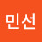 김민선