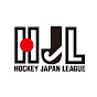 ホッケー日本リーグHJL