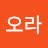 오라모라