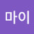 라이프마이