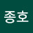 박종호