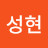 남궁성현