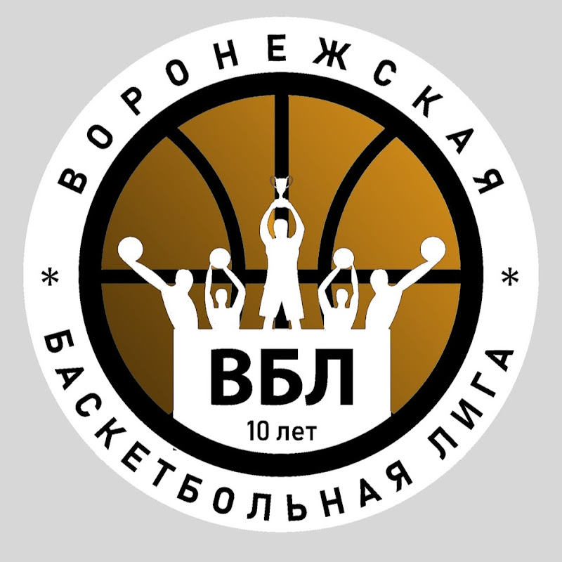 Воронежская Баскетбольная Лига