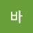 바람의노래