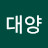 대양
