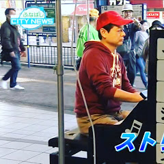 田川基ピアノ演奏&鉄道旅記チャンネル