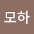 노모하