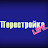 Перестройка Life.