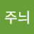 꿀주늬