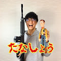 たなしょう