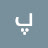 پٹھوار نی ثقافت❤❤ Avatar