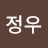 박정우