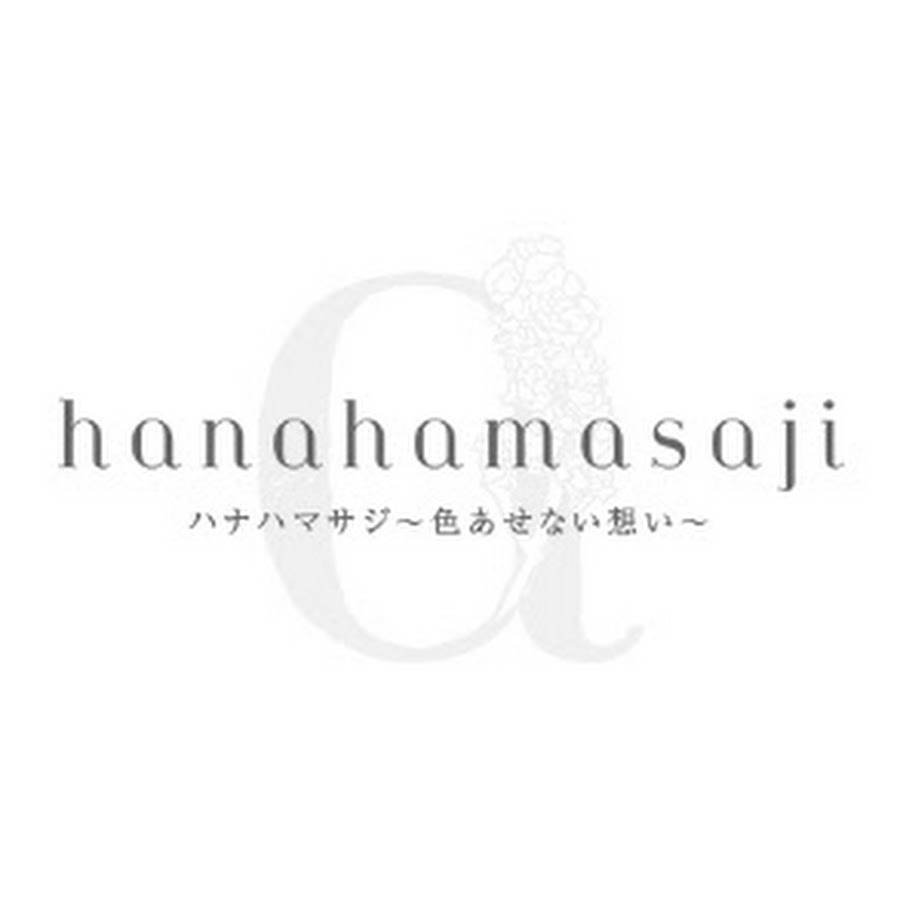Hanahamasaji ハナハマサジ Youtube