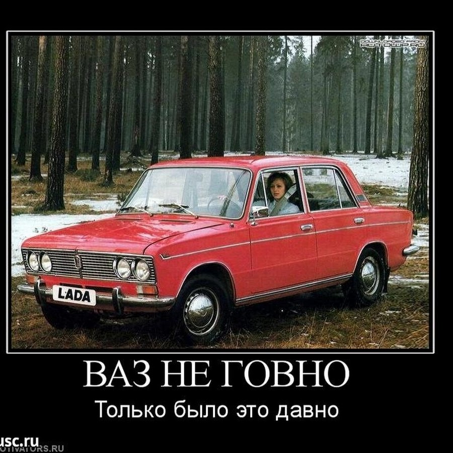 Смешные Жигули