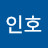 최인호