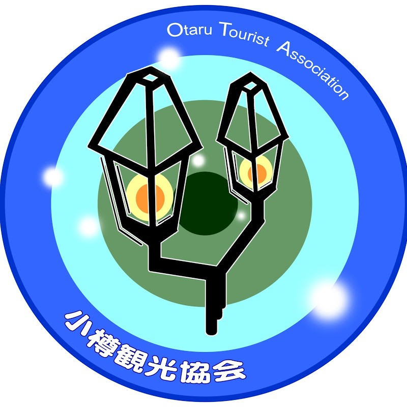 小樽観光協会Otaru Tourism Association