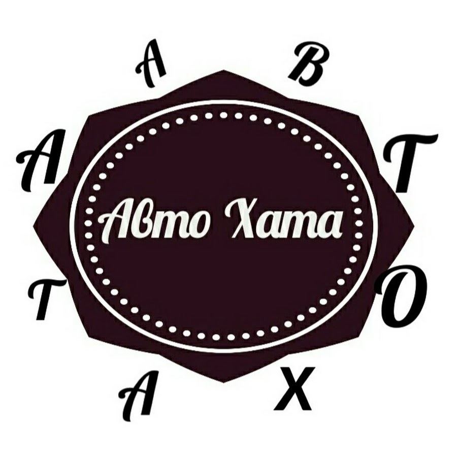 Авто хата в гомеле