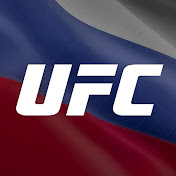 «UFC Russia»